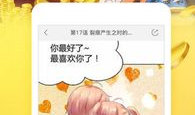 亿部漫画,描绘千姿百态的奇幻世界