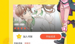 歪歪漫画在线观看免费完整,畅享欢乐时光的视觉盛宴