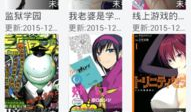 哪个软件看漫画不要钱,揭秘无需付费的漫画阅读软件