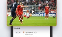 91足球直播平台,全方位呈现精彩赛事，打造足球迷的观赛天堂